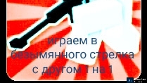 продублировал