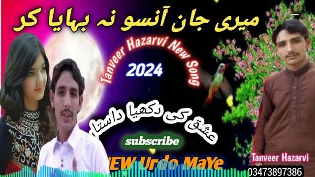 Mari Jan Ansou Na Bahaya kar Tanveer Hazarvi New Urdo MaYe song