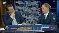 Тот еще вечер. Налог на праздник (25.12.2018)