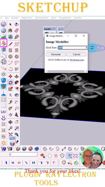 PLUGIN Raylectron Tools 01 #sketchupplugins #plugin #sketchupguru #tutorial