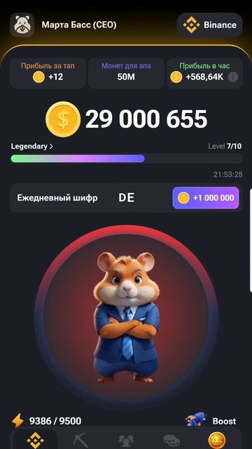шифр на 15 июня в хомяке Defi -.. . ..-. .. #hamsterkombat #шифр #хомяк #миллион #топ #слово