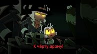 #АдскийБосс
(ЧИТАЙТЕ ОПИСАНИЕ)