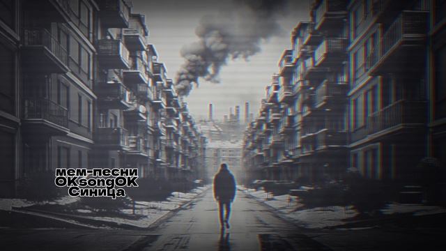 Синица