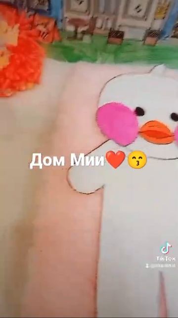 Дом Уточки/Бумажная уточка/Красивая уточка из бумаги/Популярная уточка/ Модная уточка/Уточка Мия😙❤️