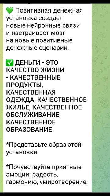 ✅ ДЕНЬГИ - ЭТО КАЧЕСТВО ЖИЗНИ