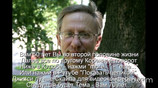 Вам 50 лет  Мужчина к 50 годам должен стать мудрецом
 Следующая будет Тема - Вам 70 лет...