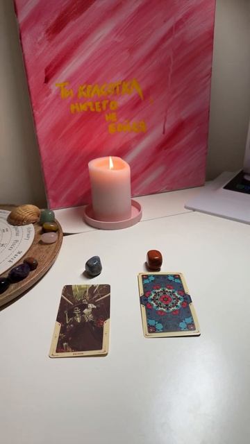 #tarot #астрология #гадание #карты #картытаро #ленорман #любовь #магия