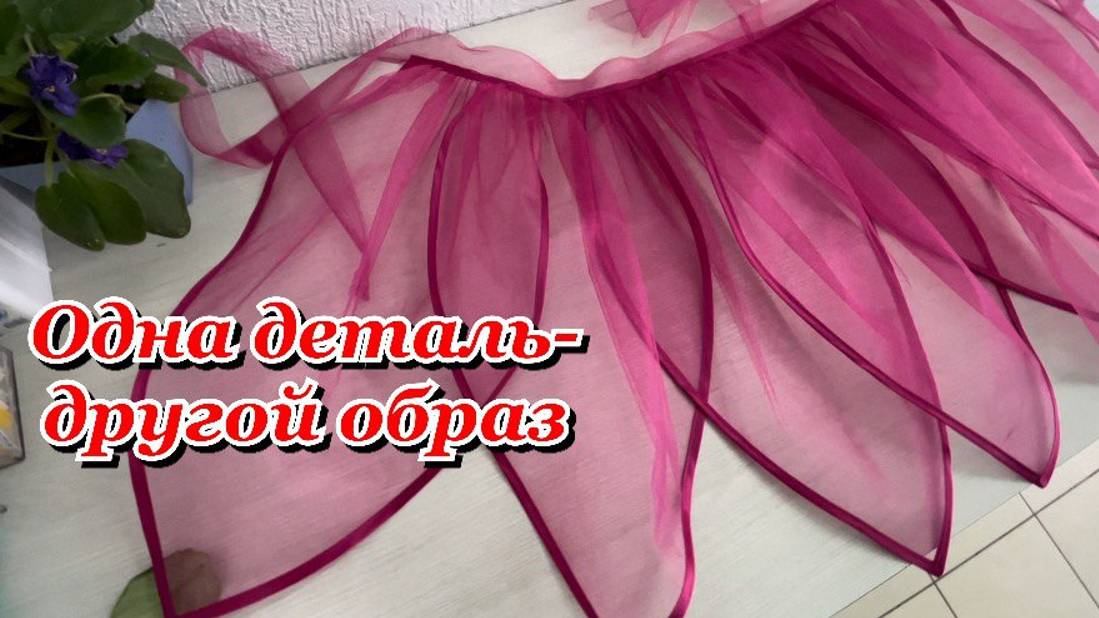 Платье не на один раз.