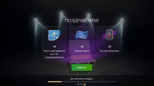 слил все ресурсы в подпольной лаборатории .на вг вот блиц