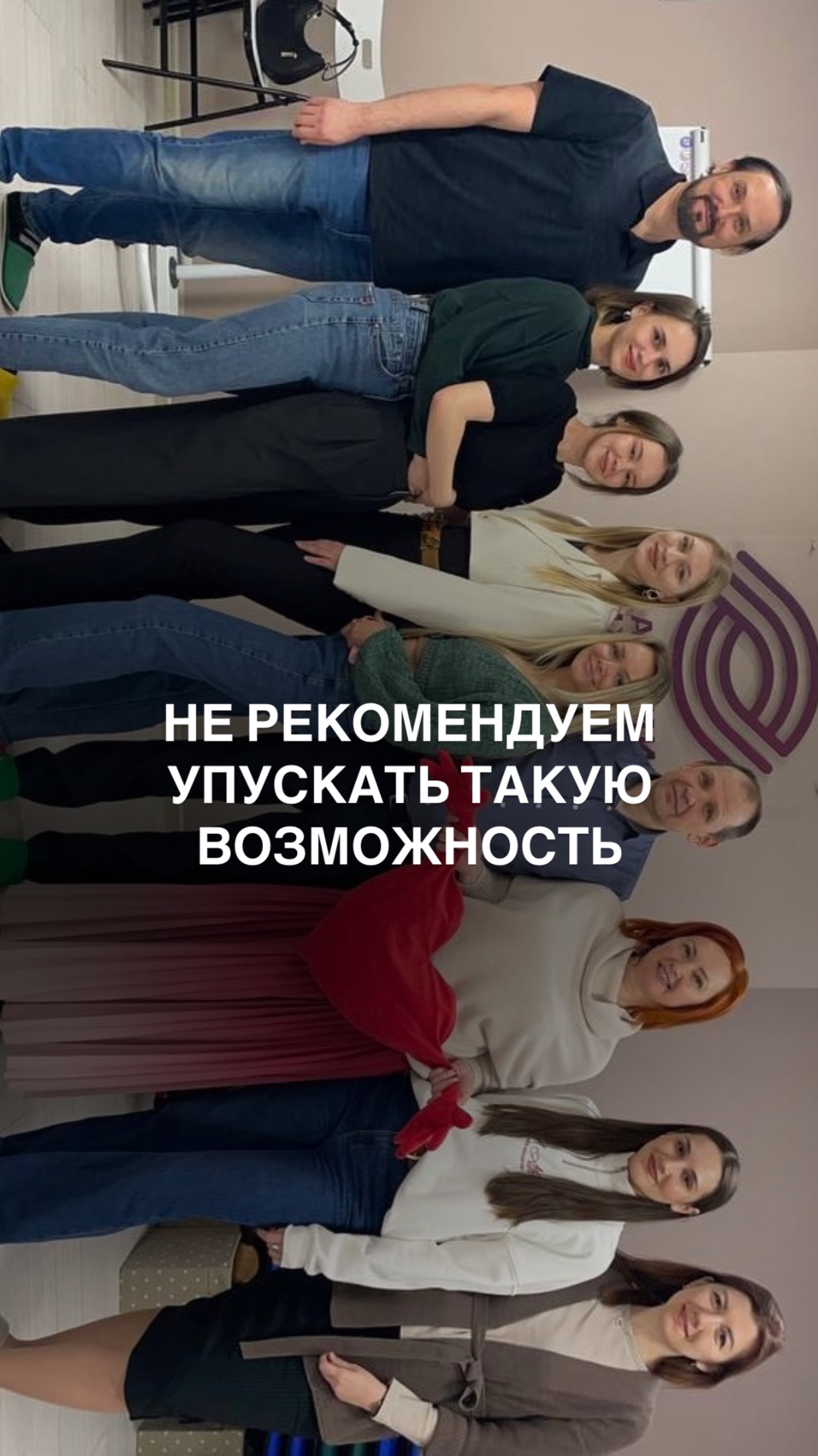 НЕ РЕКОМЕНДУЕМ УПУСКАТЬ ТАКУЮ ВОЗМОЖНОСТЬ