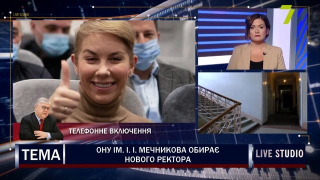 ОНУ ім. І. І. Мечникова обирає нового ректора