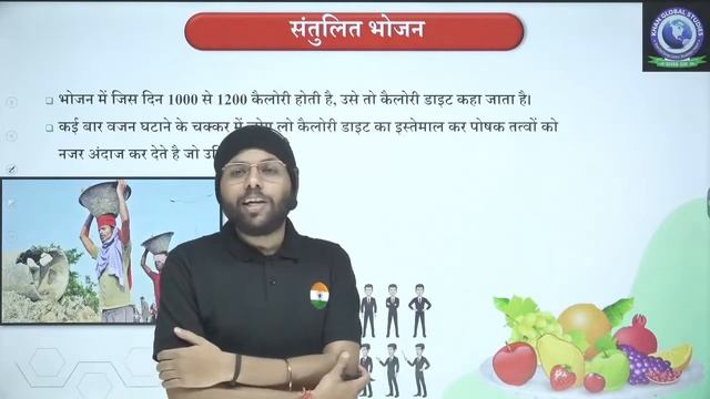 MPPSC PRE UNIT-7 || पोषक तत्त्व || Part 1 || By Shubham Tripathi Sir