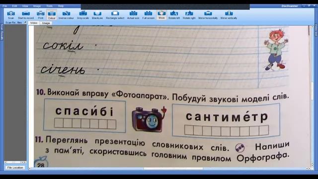 13 квітня українська мова