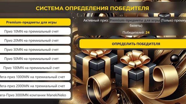 📆0️⃣1️⃣.0️⃣2️⃣.2️⃣0️⃣2️⃣5️⃣

ТЕМА: РОЗЫГРЫШ 
⭐️⭐️⭐️⭐️⭐️⭐️⭐️⭐️⭐️
Проходит каждый месяц 1 число круто