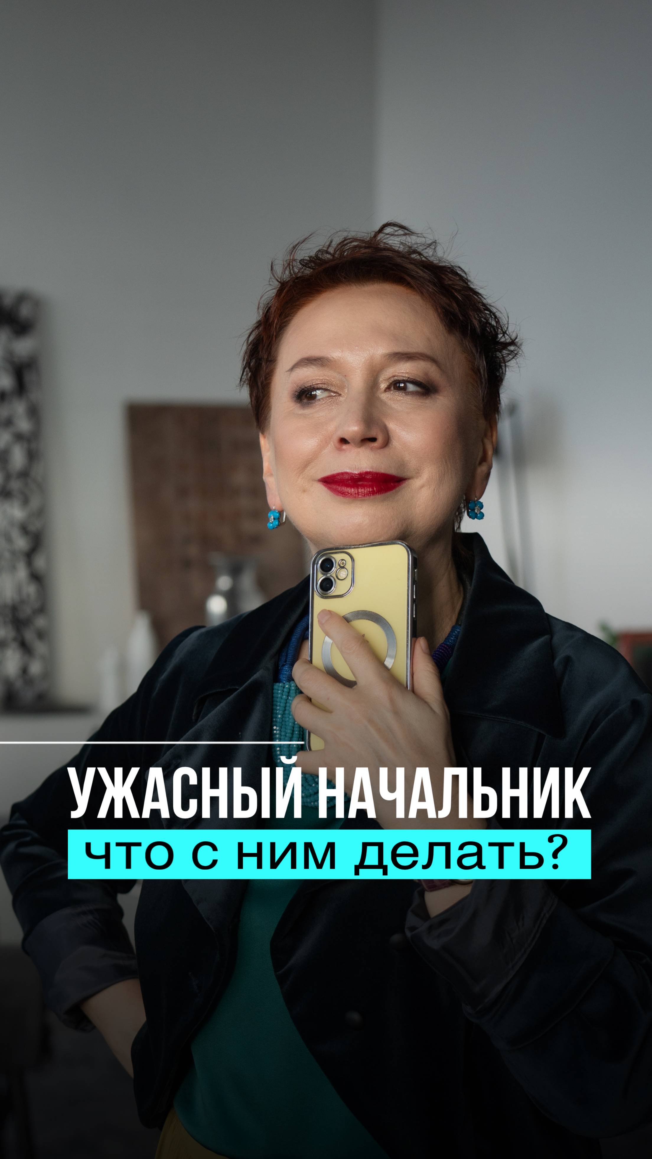 В вашу компанию пришёл ужасный начальник? Рассказываю варианты, что в этом случае делать HR-у.