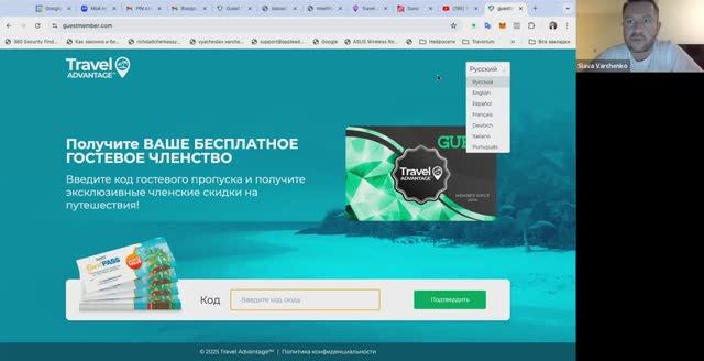 Гостевой пропуск в клуб путешественников MWRLife. Как им пользоваться. Инструкция.