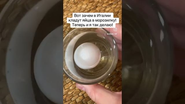 Зачем итальянцы кладут куриные яйца в морозилку