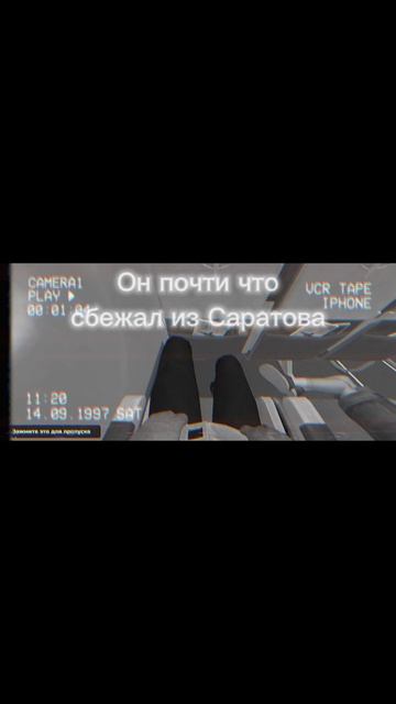 Побег