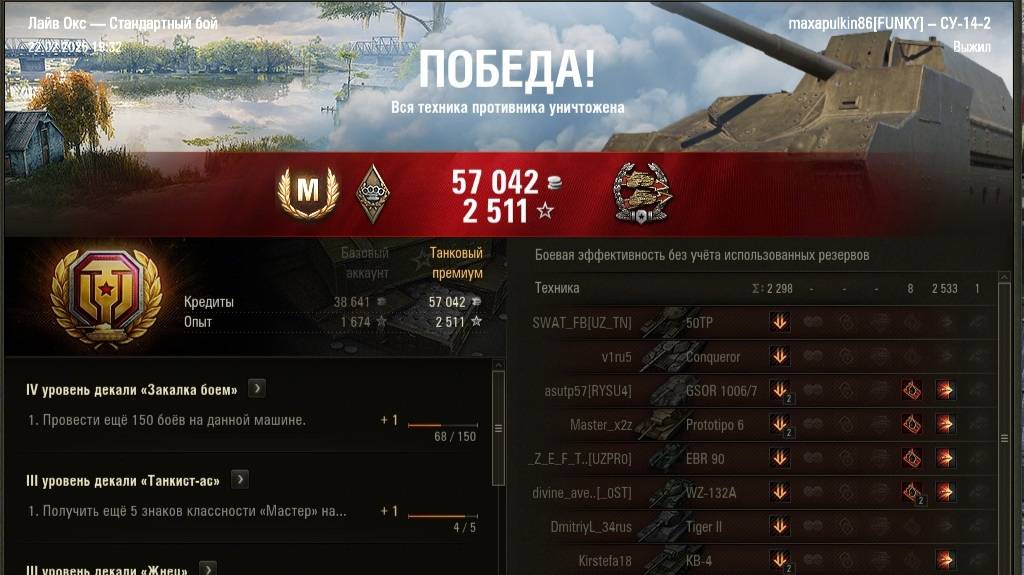 Мастер на Су-14-2 #танковыймарафон #games #танки #миртанков #ворлдофтанкс #worldoftanks