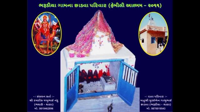 Ramnik Jakhubhai Nandu - Bhachau/Thane (Documentary Film) Vagad Samaj