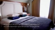 TaupeHOME Presents