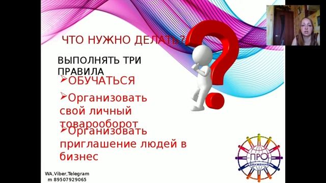Моя первая презентация бизнеса (30.07.2017)
