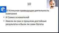 Как самому проверить компанию на безопасность