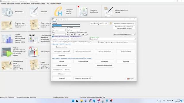 Вбудовані контролі | Уникнення помилок в ЕМЗ | Звіт НСЗУ
