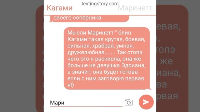 Супер Кот нагрубил Кагами 1 часть