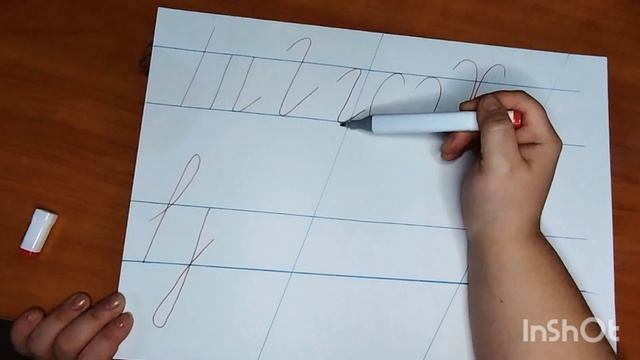 Письмо элементов букв по программе Школа России