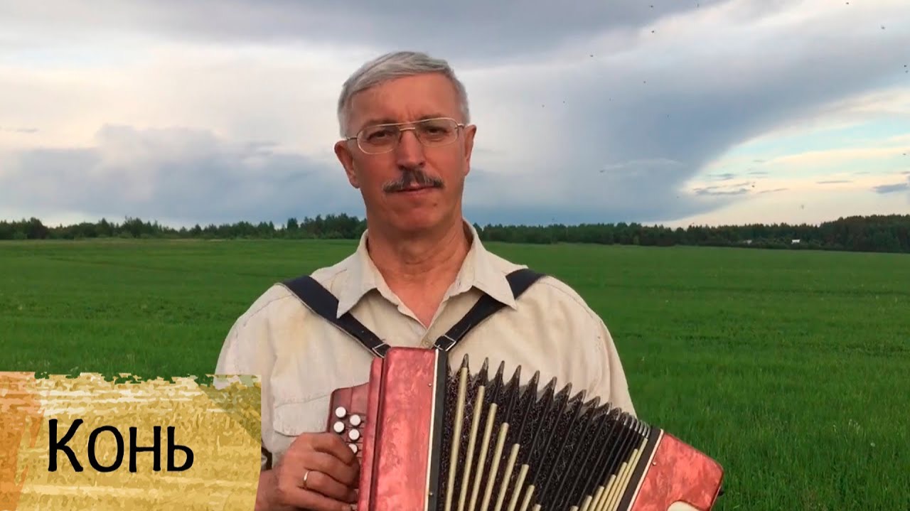 Выйду ночью в поле с конём - Владимир Шеромов, Кировская область