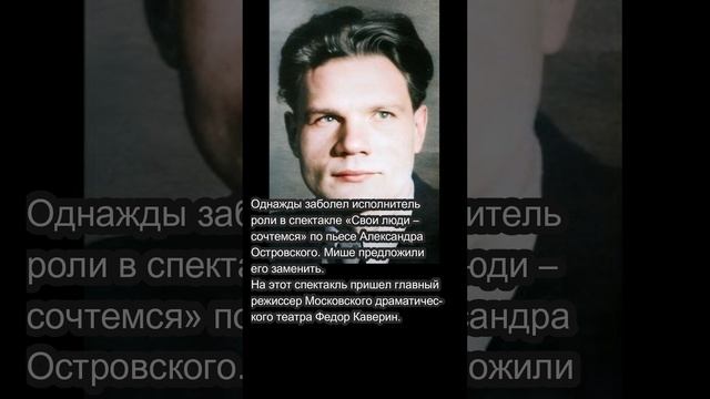 Михаил Пуговкин, детство