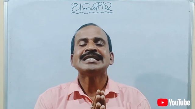 Arthalankar  l odia_grammar l  For all exams l ଅର୍ଥାଳଙ୍କାର l10th class grammar#sikshyaloka#youtube
