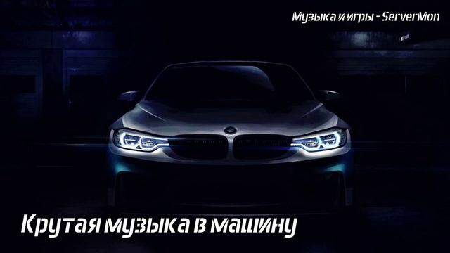 КРУТАЯ МУЗЫКА В МАШИНУ 2025 - Workout  - Trap - 449