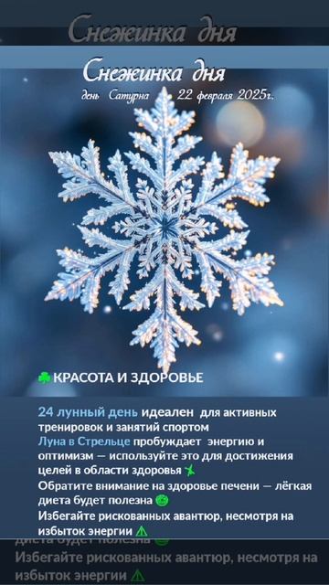 Астрологический прогноз на 22 февраля  #гороскоп #гороскопнакаждыйдень #магия #эзотерика