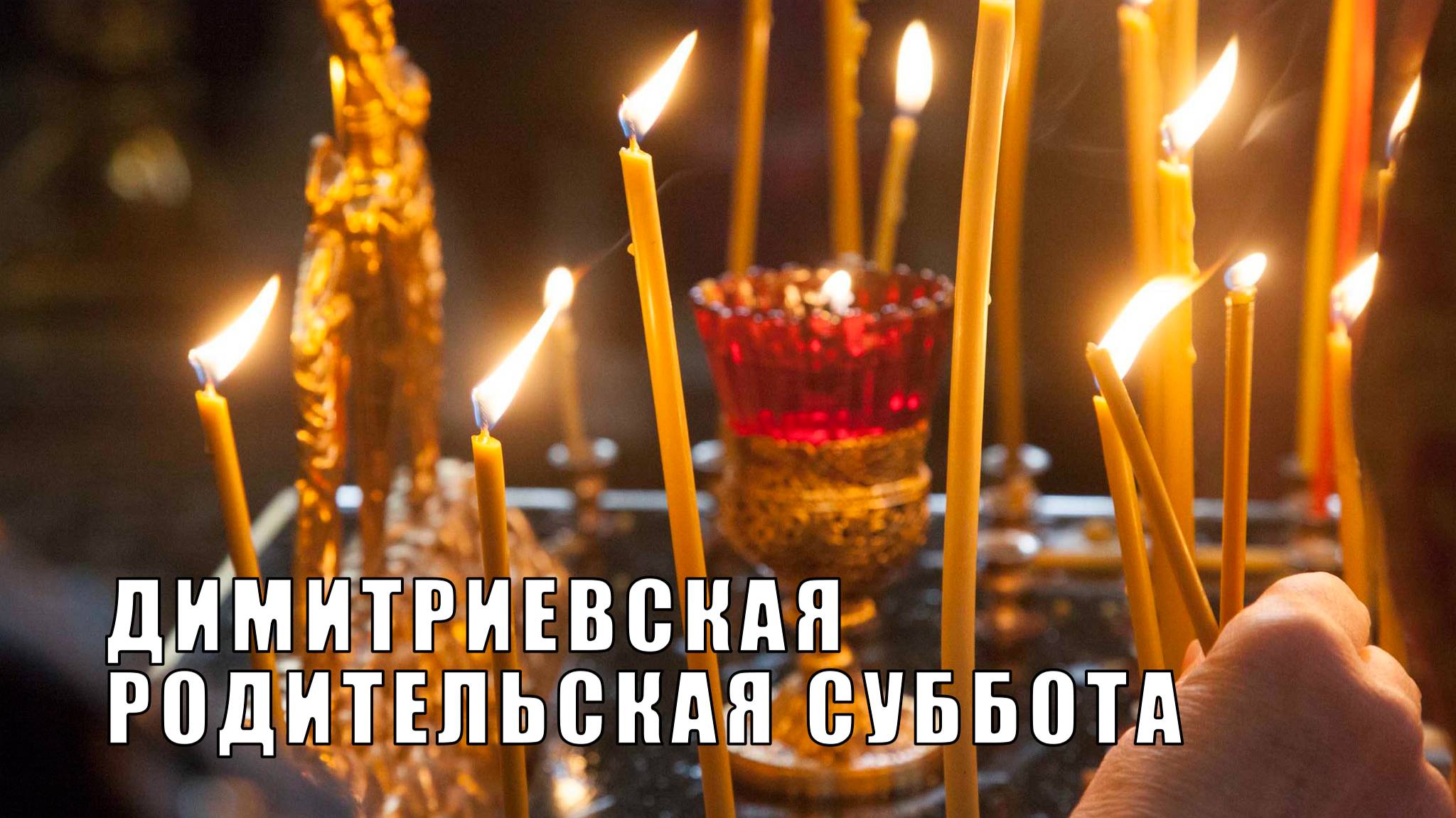 Божественная литургия в храме Софии Премудрости Божией