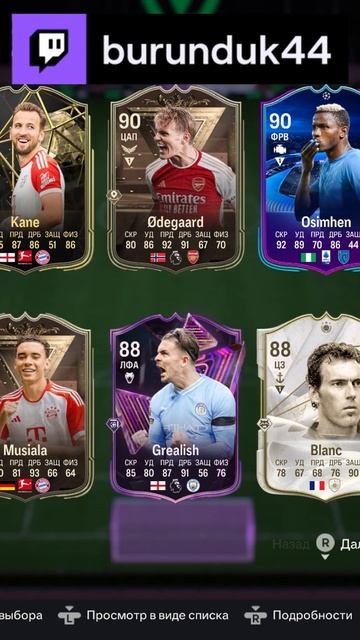 Тупо быдло #shorts #gameplay #fc24 #twitch #games #eafc24 #EA Sports FC 24