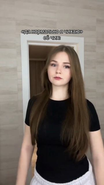 Я чихаю😁😁😁