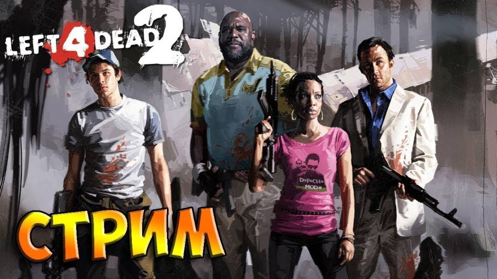 СТРИМ ПО. Left 4 Dead 2. Прохождение . Кооператив