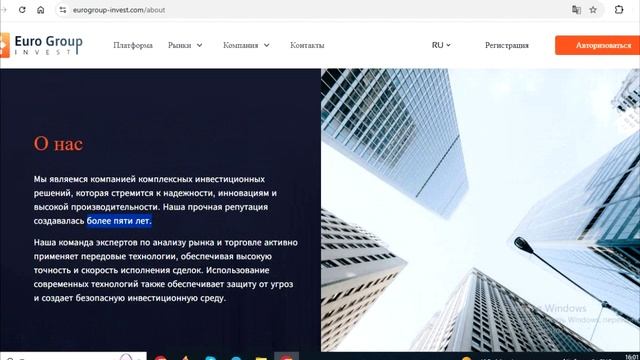 Eurogroup-invest.com, Euro Group Invest Отзывы и репутация. Как сделать вывод денег