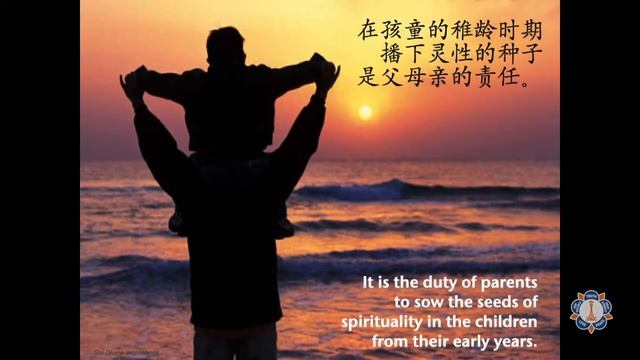 父母之道 - The Role of Parents | Sathya Sai Baba