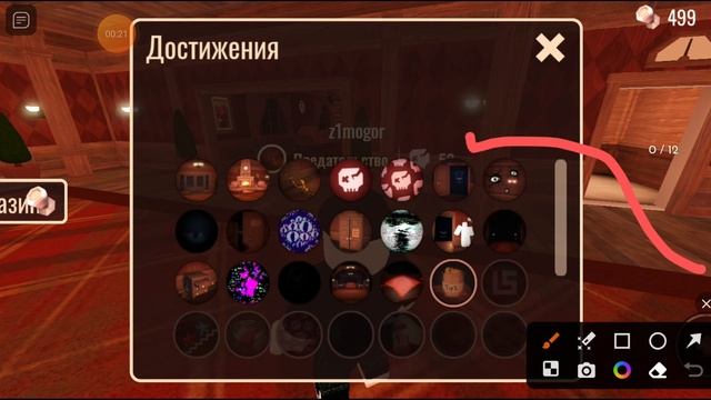 (звук отличный)как поставить достижение в дорс у себя над балдой