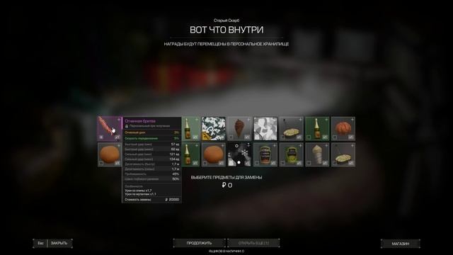ОТКРЫТИЕ КЕЙСОВ В STALCRAFT X