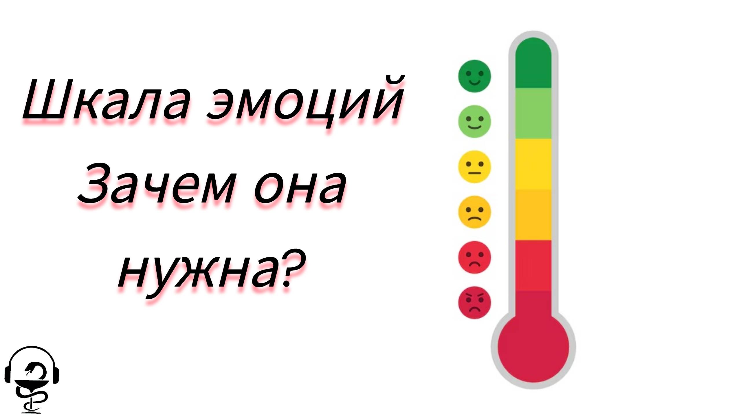 Чем различаются эмоции. Какие лучше, а какие хуже