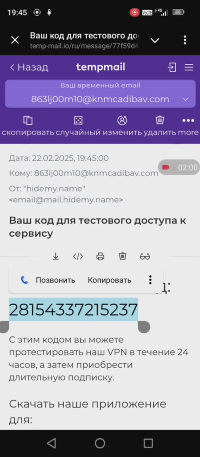 🔑 VPN на 24 часа | Генерация ключей доступ HideMyName