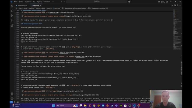 Подготовка отчета по лабораторной работе 2