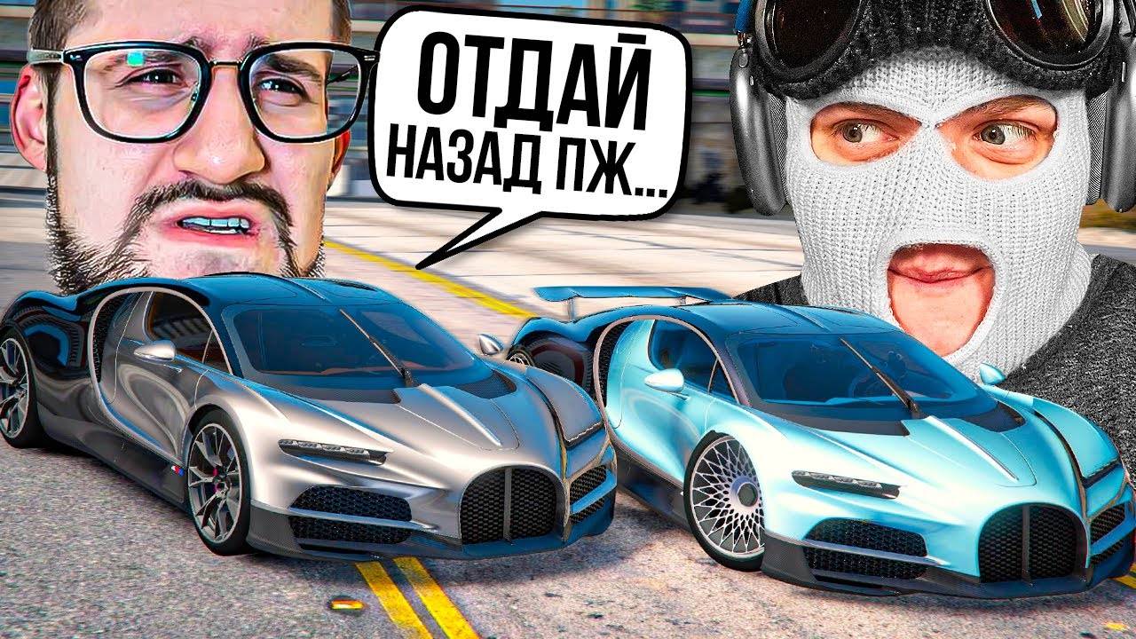 ЗАТРОЛИЛ КОФФИ И ТЕПЕРЬ У МЕНЯ 2 BUGGATI TOURBILLON НА 500.000.000$ В GTA 5 RP!