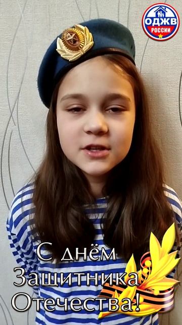 С Днем Защитника Отечества 2