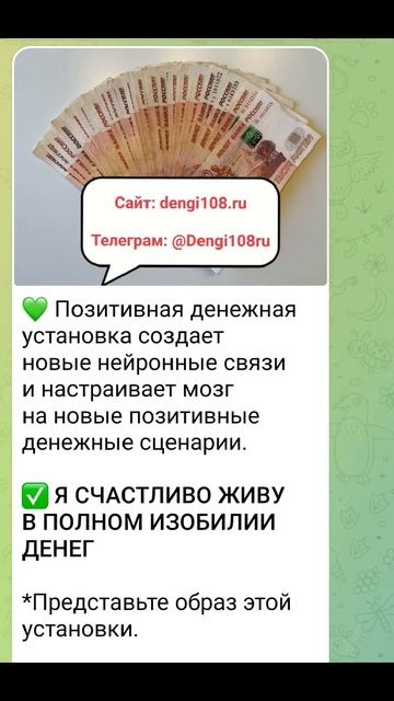 ✅ Я СЧАСТЛИВО ЖИВУ В ПОЛНОМ ИЗОБИЛИИ ДЕНЕГ