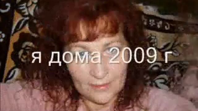Это я, Людмила, для вас мои друзья!!!..wmv
